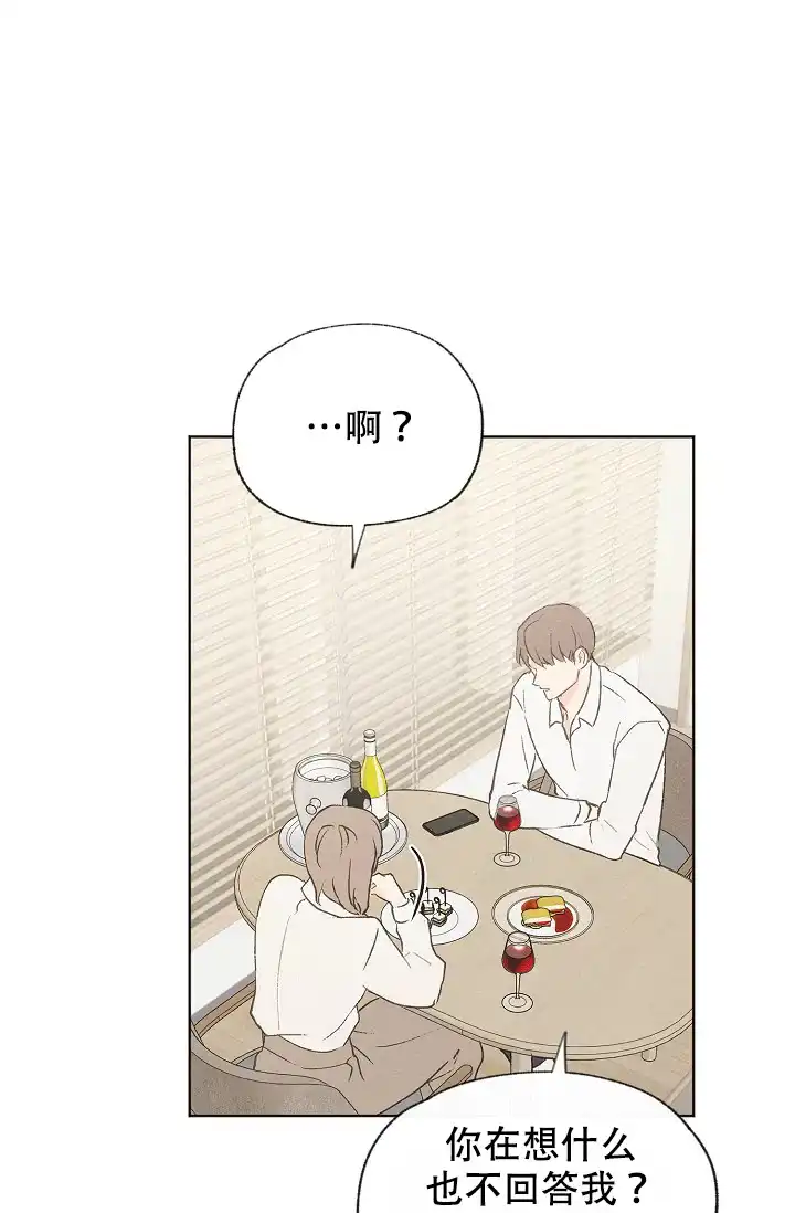 爱憎缺乏 第89话 第23页