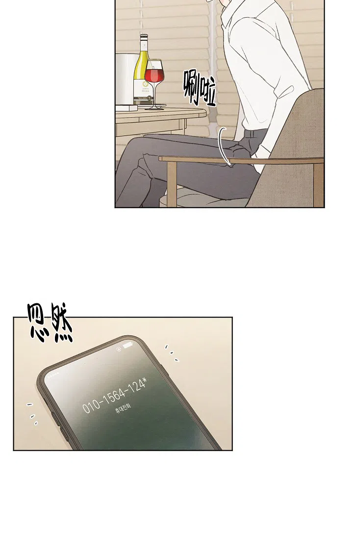 爱憎缺乏 第89话 第29页