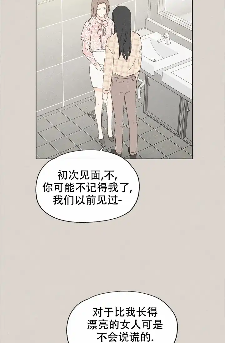 爱憎缺乏 第89话 第18页