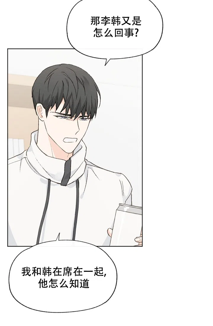 爱憎缺乏 第89话 第5页