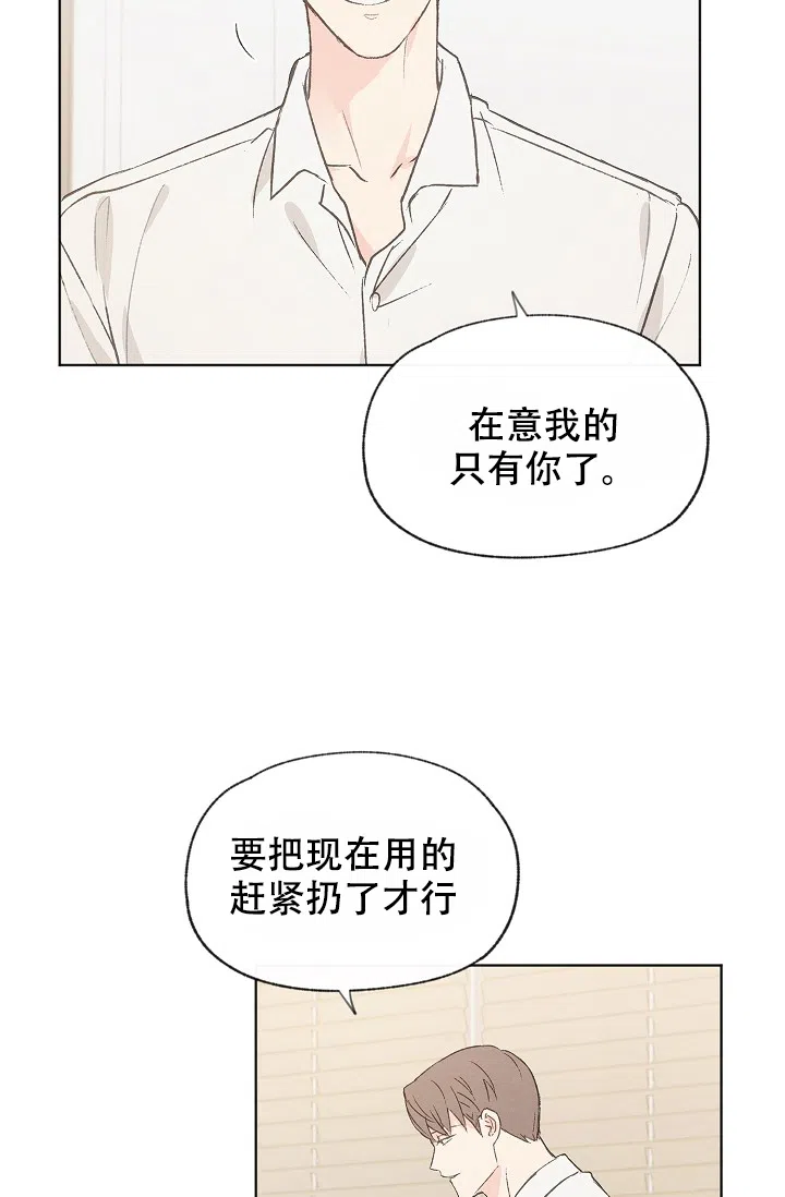 爱憎缺乏 第89话 第28页