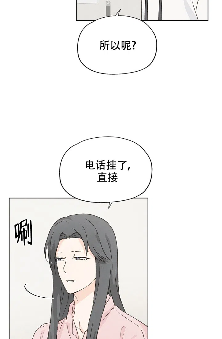 爱憎缺乏 第89话 第8页
