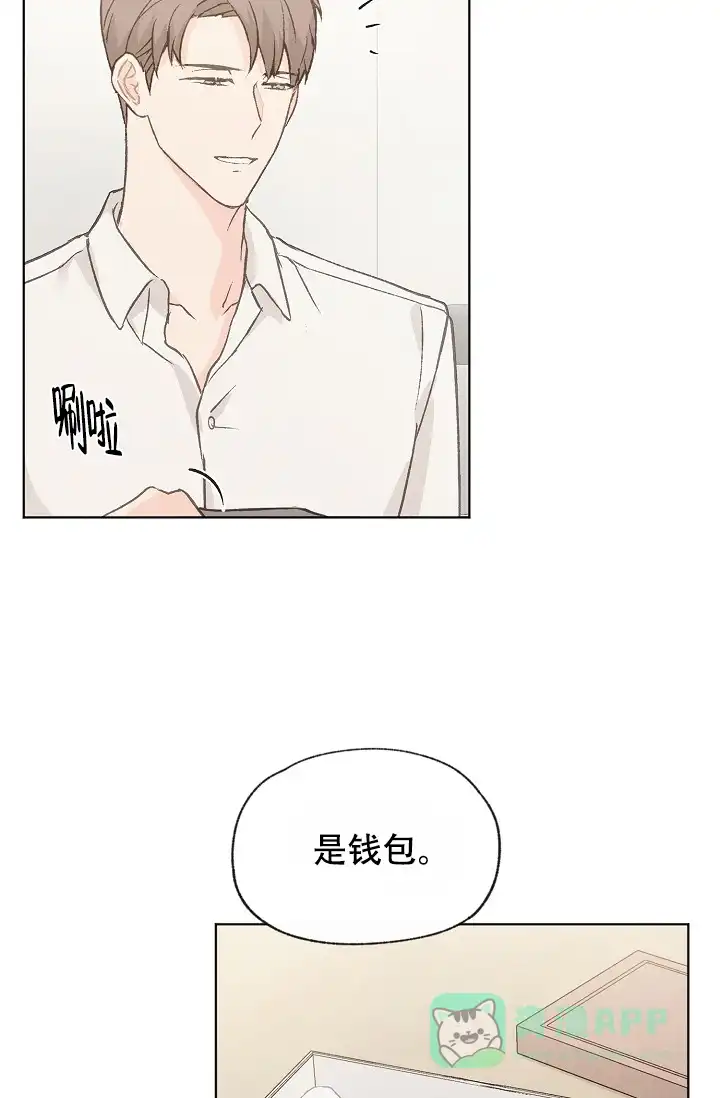 爱憎缺乏 第89话 第26页