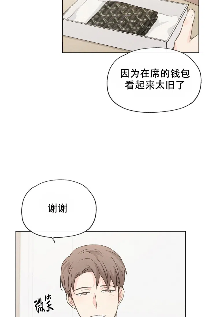 爱憎缺乏 第89话 第27页