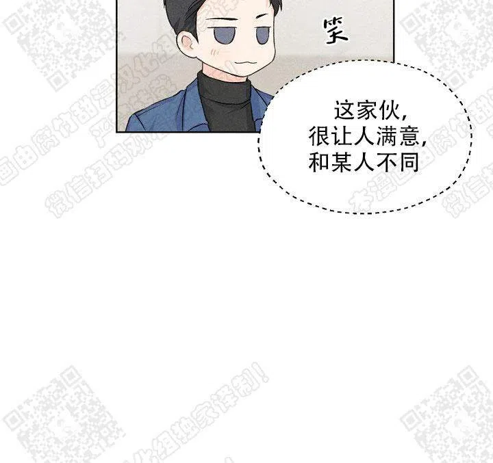 爱憎缺乏 第9话 第5页