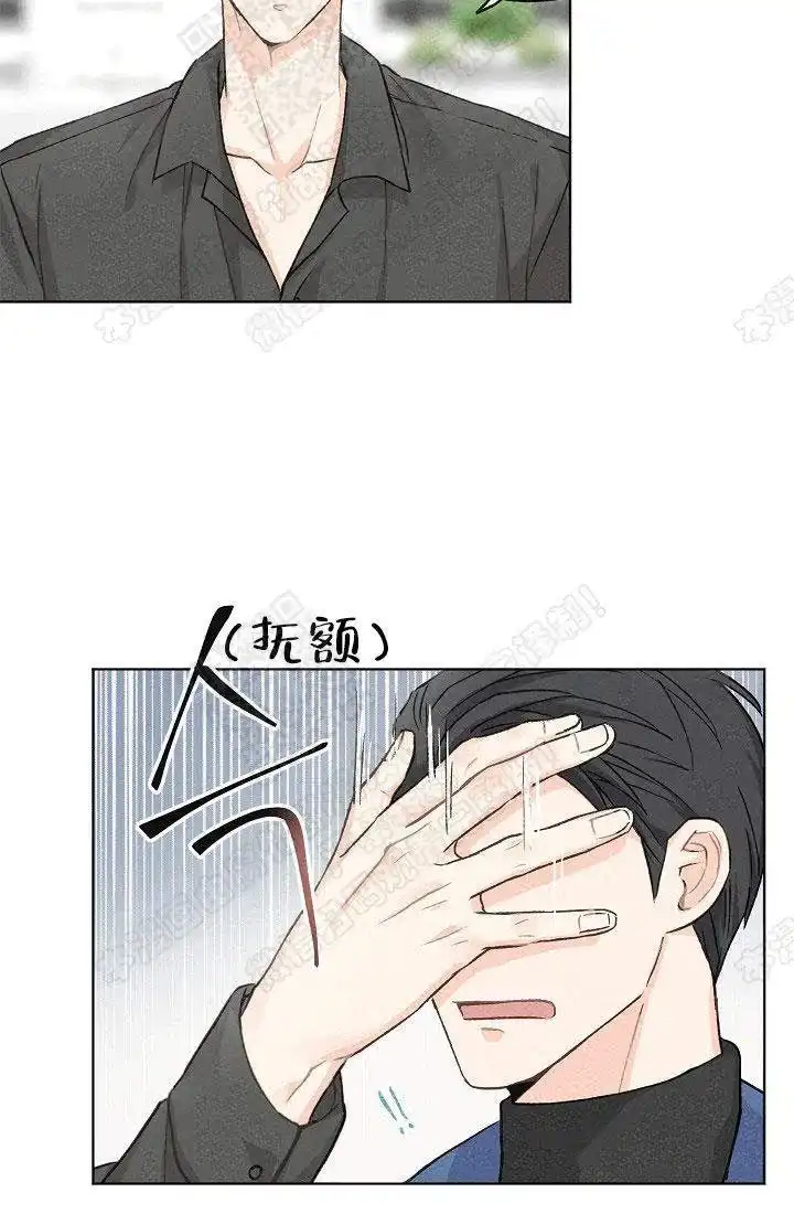 爱憎缺乏 第9话 第18页