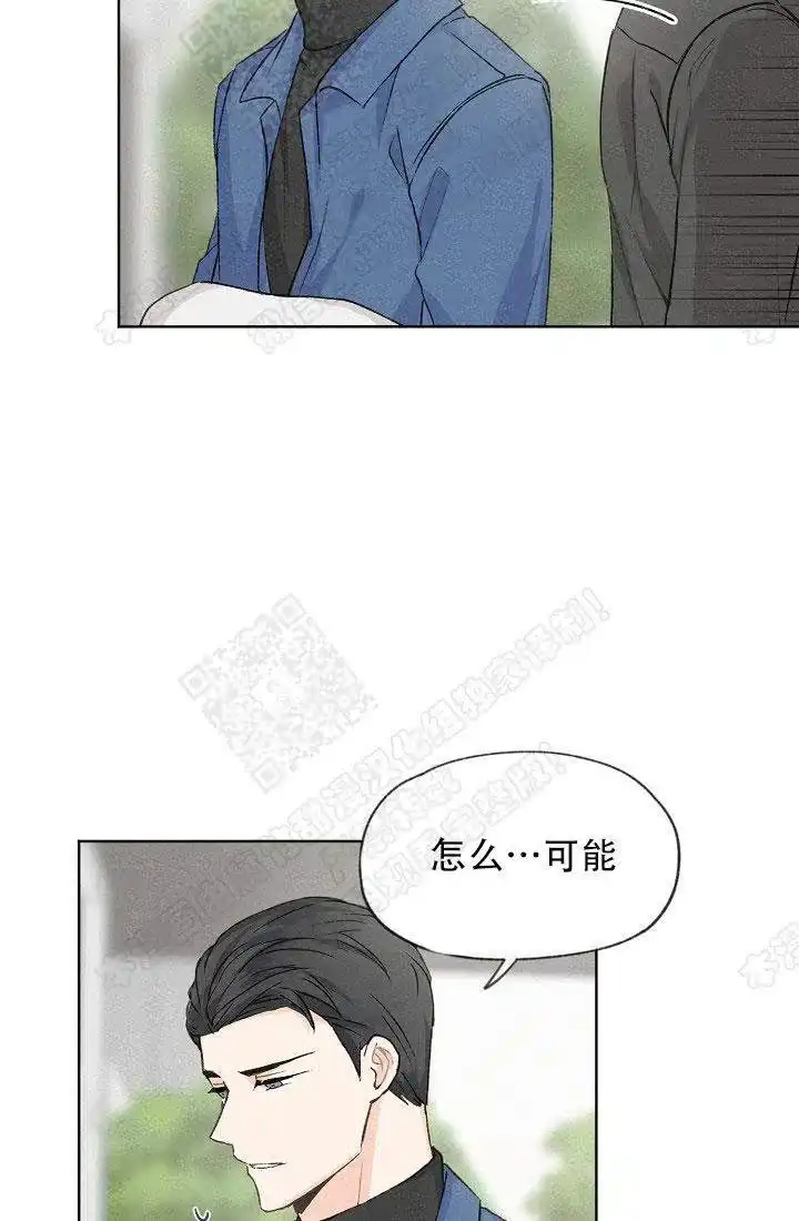爱憎缺乏 第9话 第23页