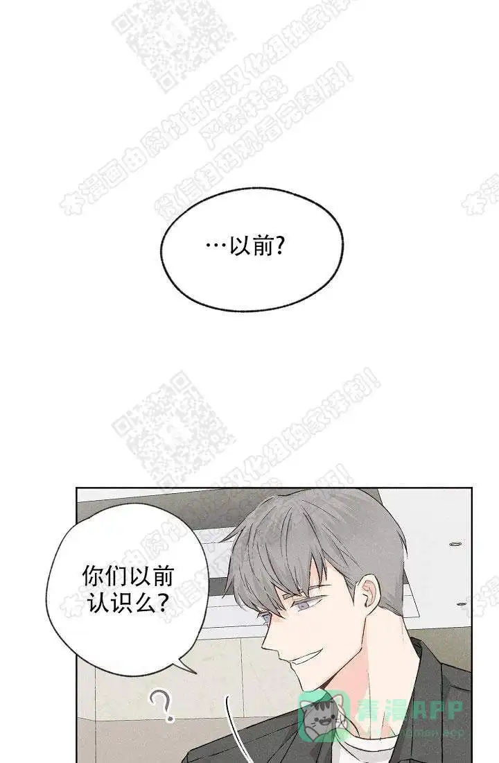 爱憎缺乏 第9话 第1页