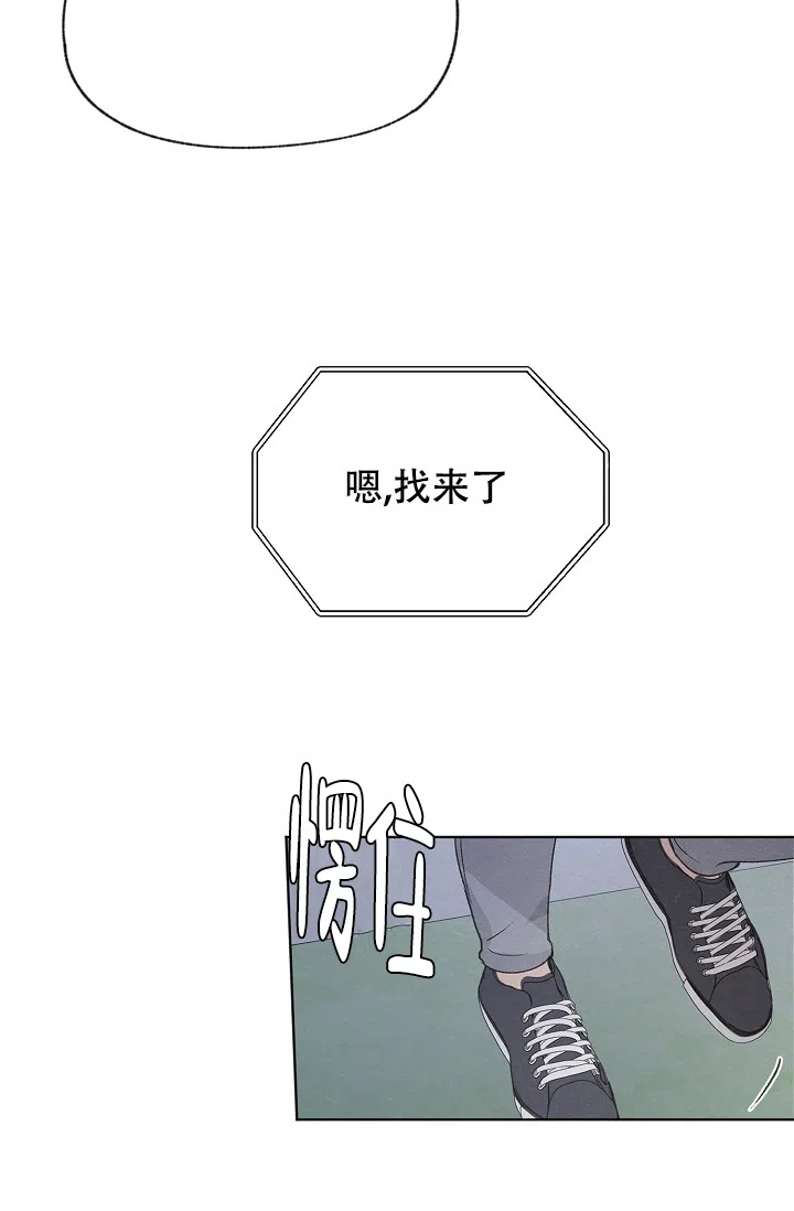 爱憎缺乏 第90话 第5页
