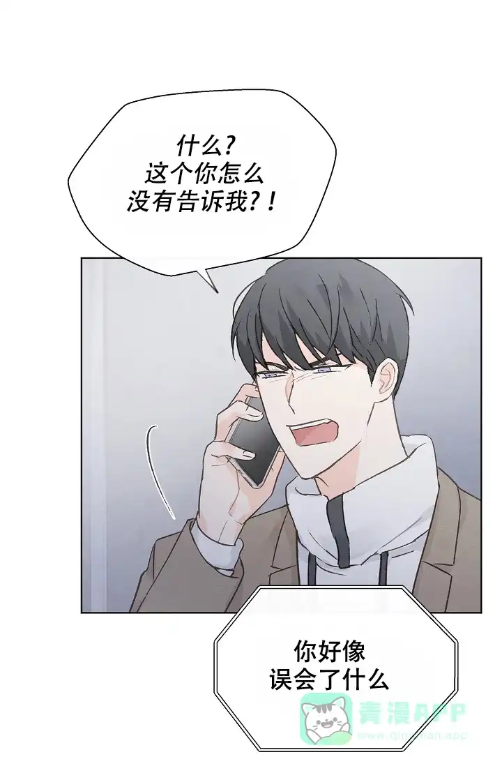 爱憎缺乏 第90话 第6页