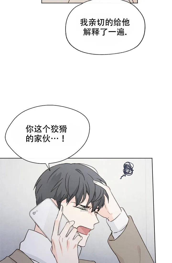 爱憎缺乏 第90话 第10页