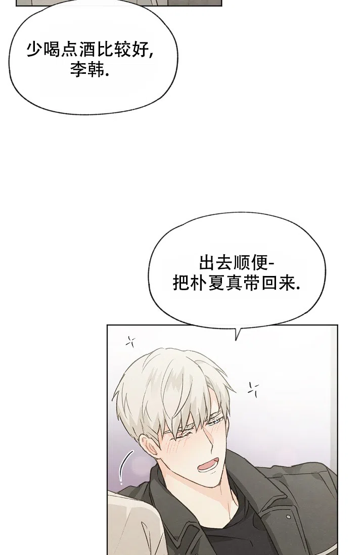 爱憎缺乏 第90话 第22页