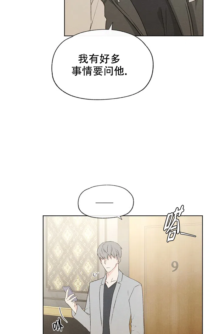 爱憎缺乏 第90话 第23页