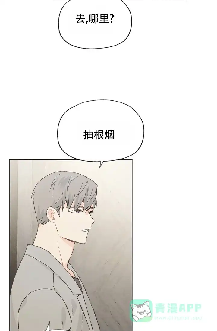爱憎缺乏 第90话 第21页