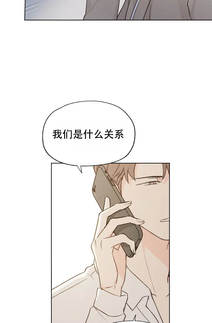 爱憎缺乏 第90话 第9页