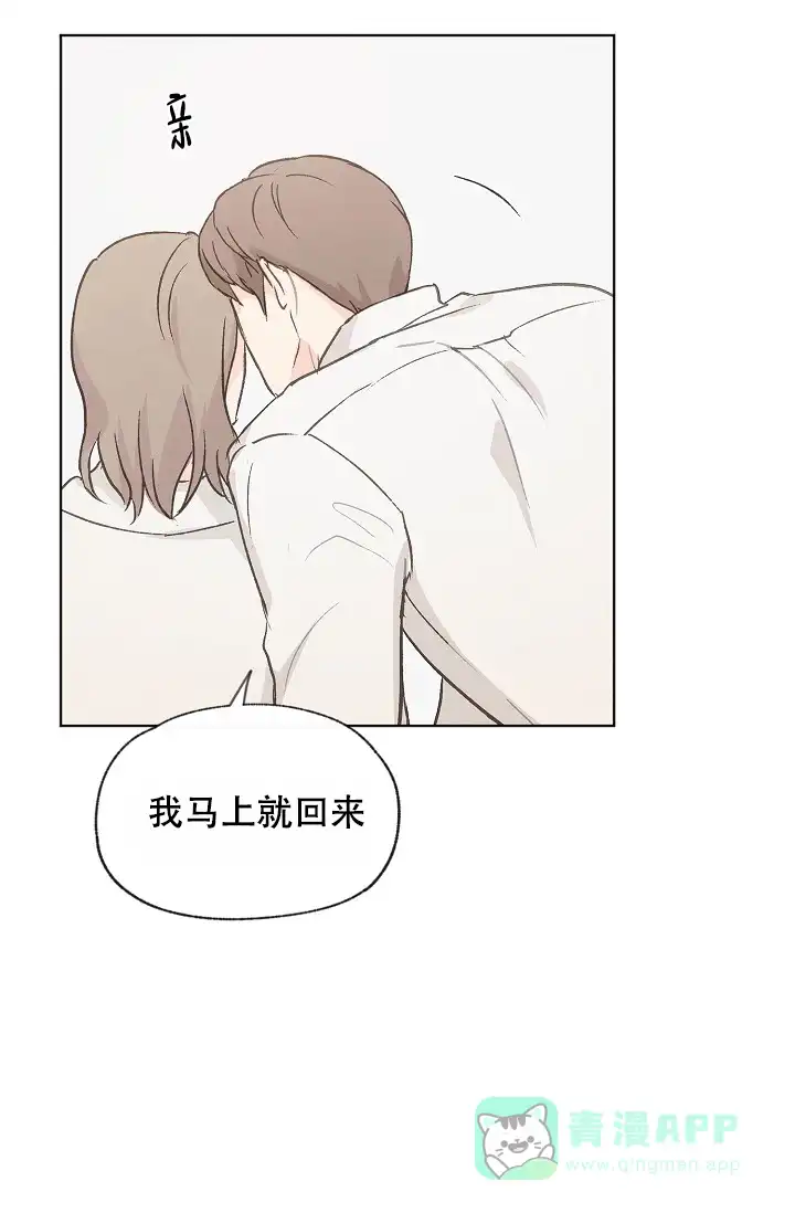 爱憎缺乏 第90话 第1页