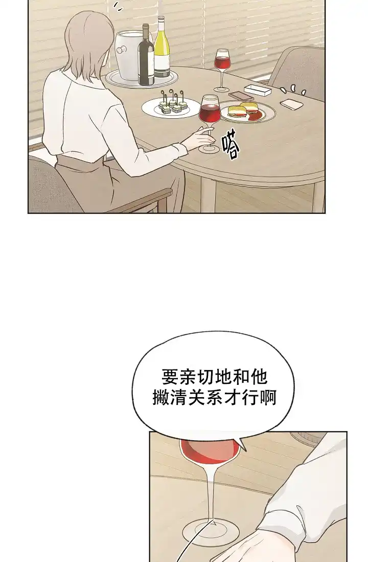 爱憎缺乏 第90话 第27页