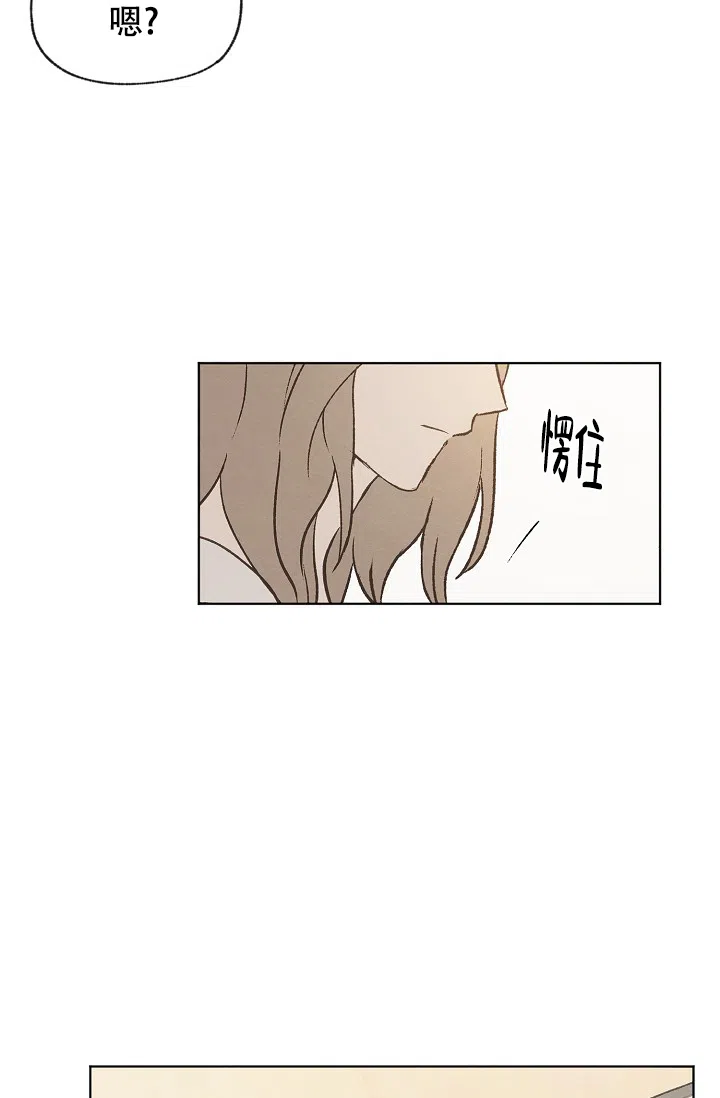 爱憎缺乏 第90话 第30页