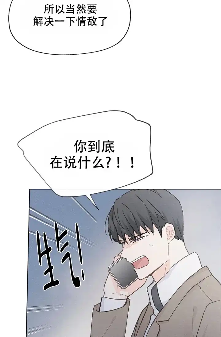 爱憎缺乏 第90话 第8页