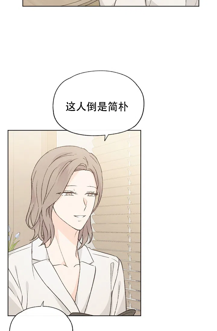 爱憎缺乏 第90话 第29页