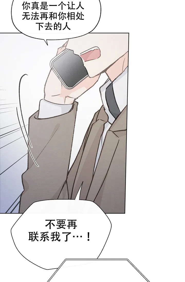 爱憎缺乏 第90话 第15页