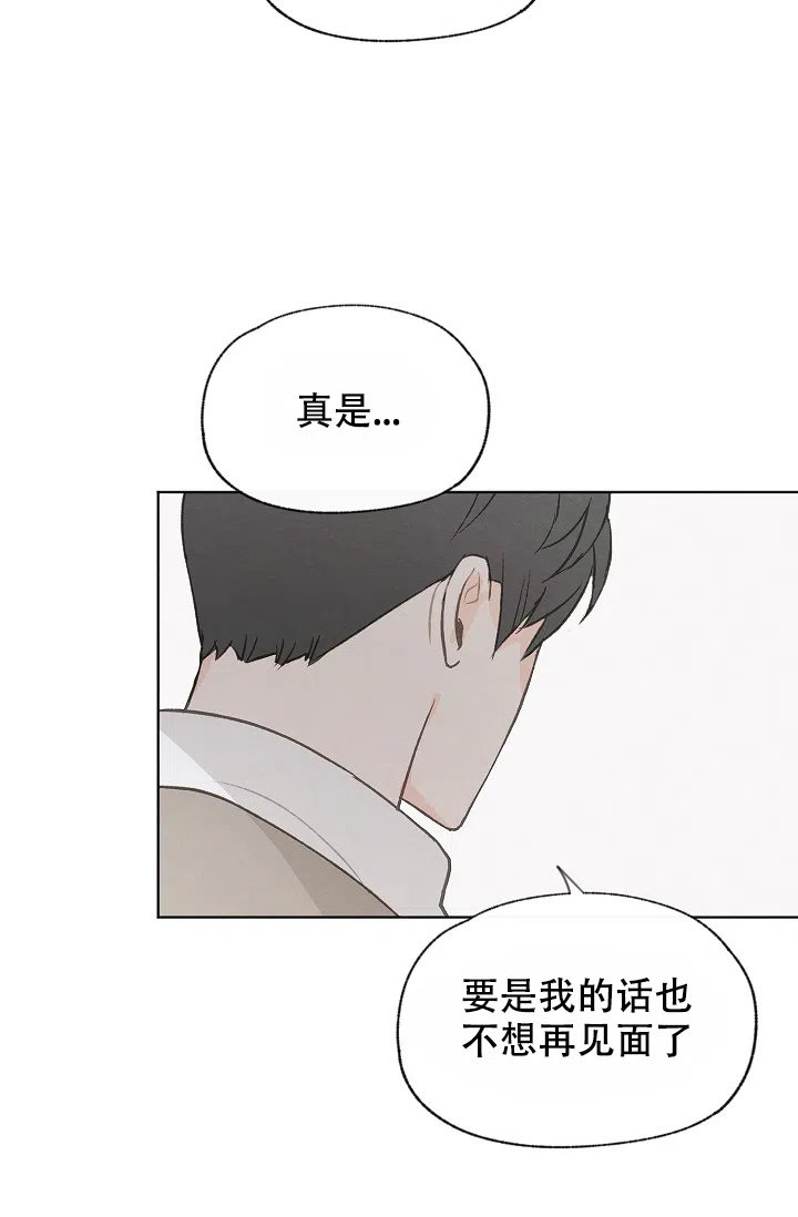 爱憎缺乏 第90话 第13页
