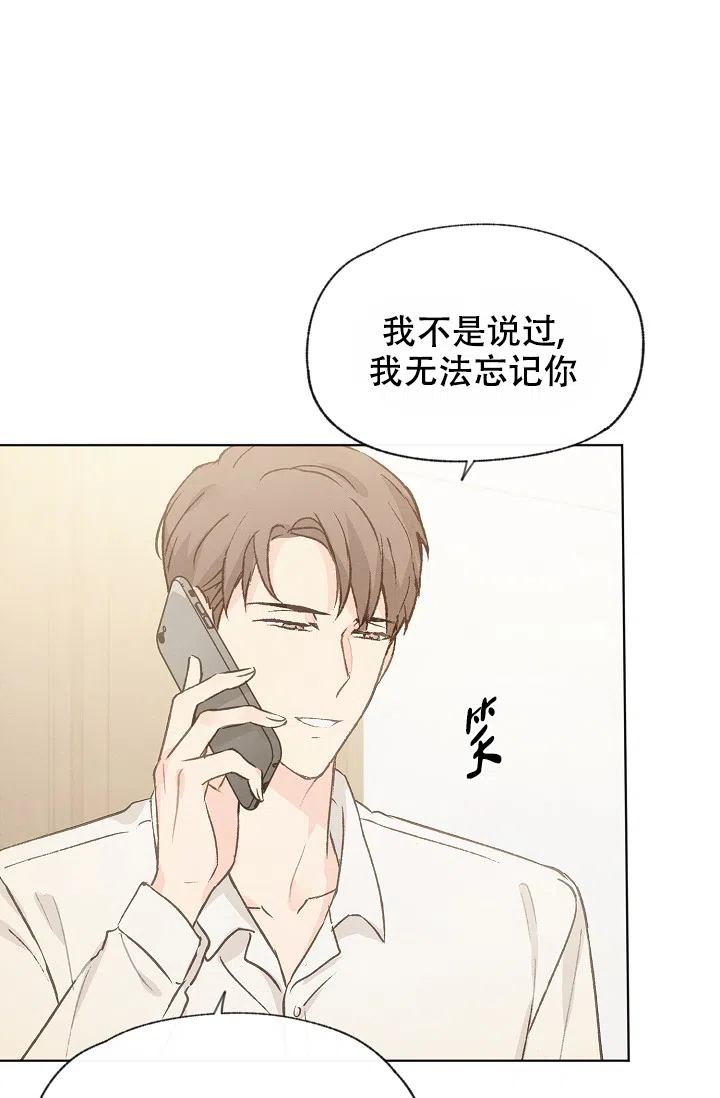 爱憎缺乏 第90话 第7页