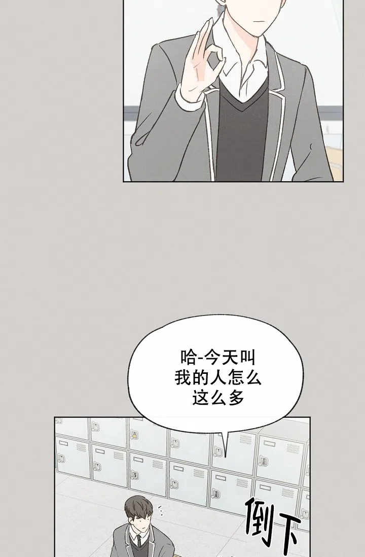 爱憎缺乏 第91话 第20页
