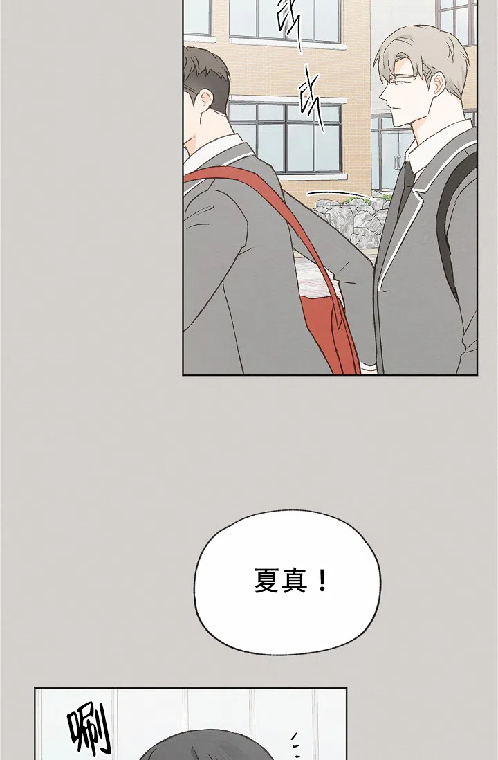 爱憎缺乏 第91话 第4页