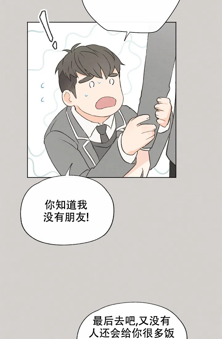 爱憎缺乏 第91话 第27页