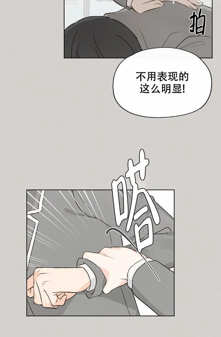 爱憎缺乏 第91话 第24页