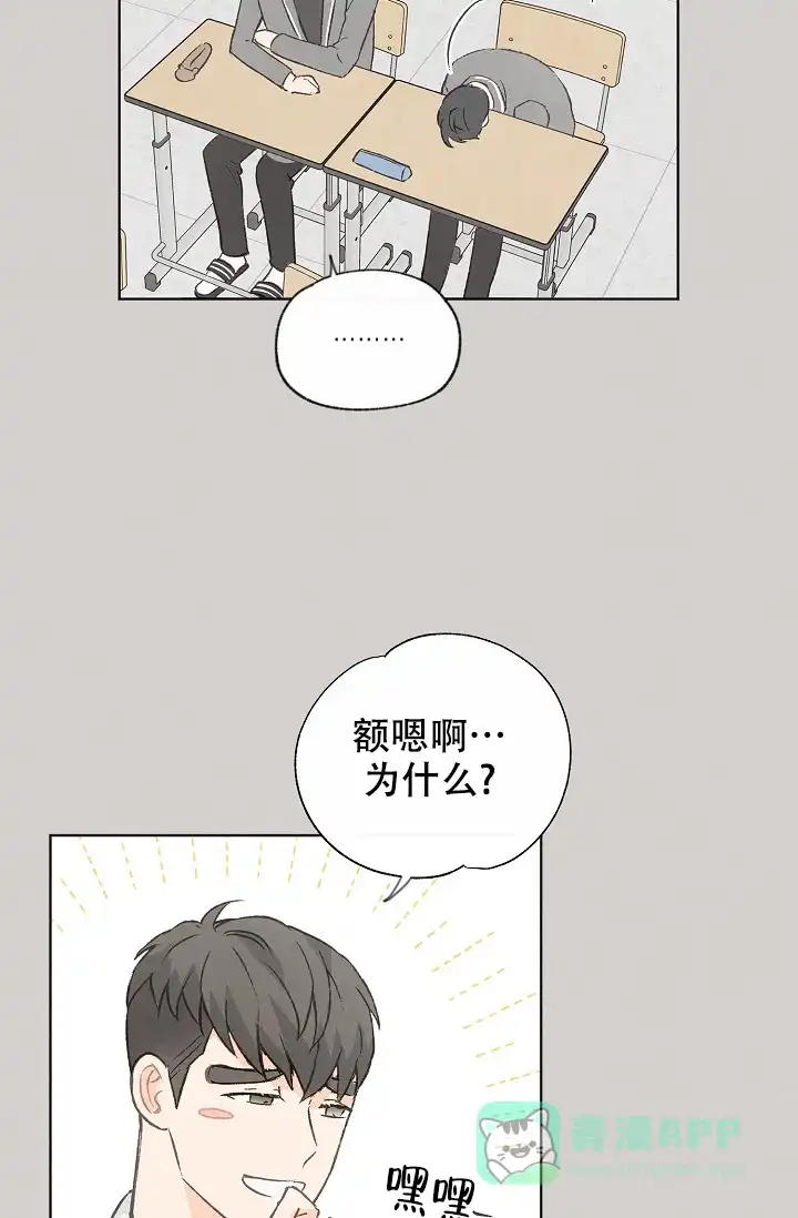 爱憎缺乏 第91话 第21页