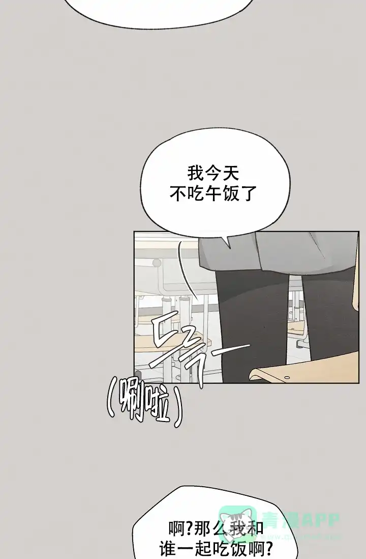 爱憎缺乏 第91话 第26页