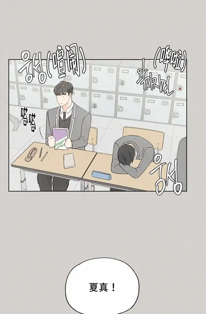 爱憎缺乏 第91话 第17页