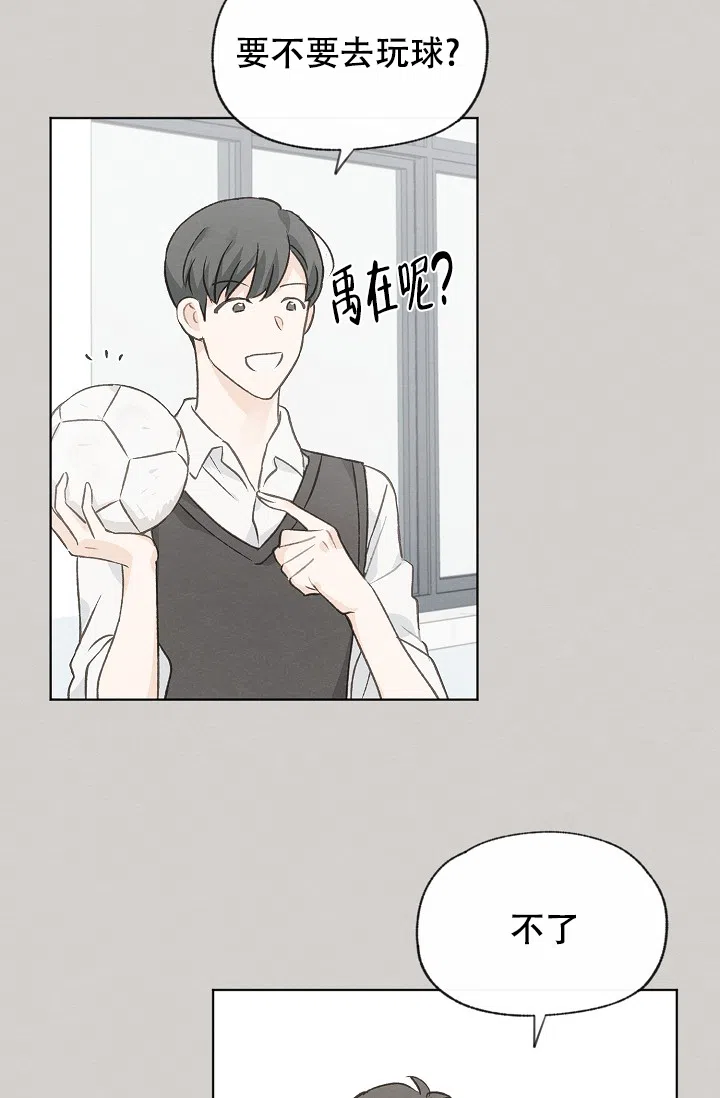 爱憎缺乏 第91话 第13页