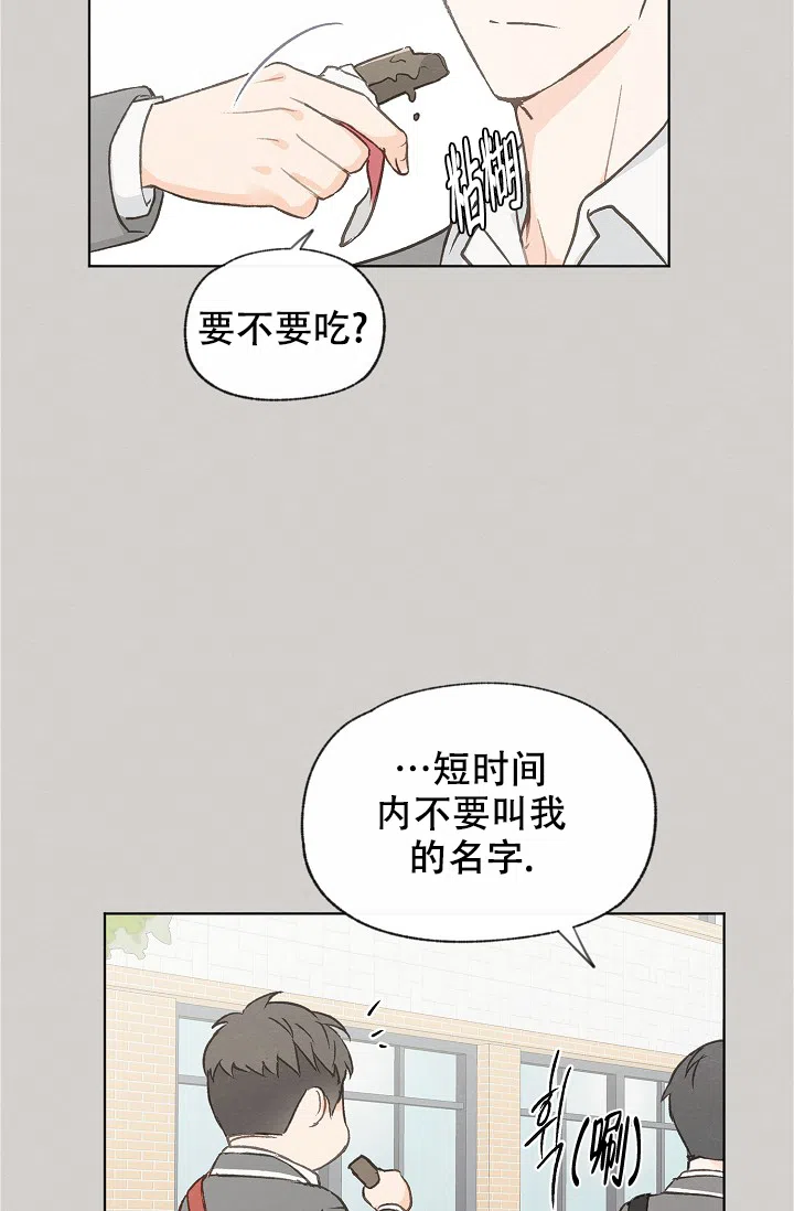 爱憎缺乏 第91话 第8页