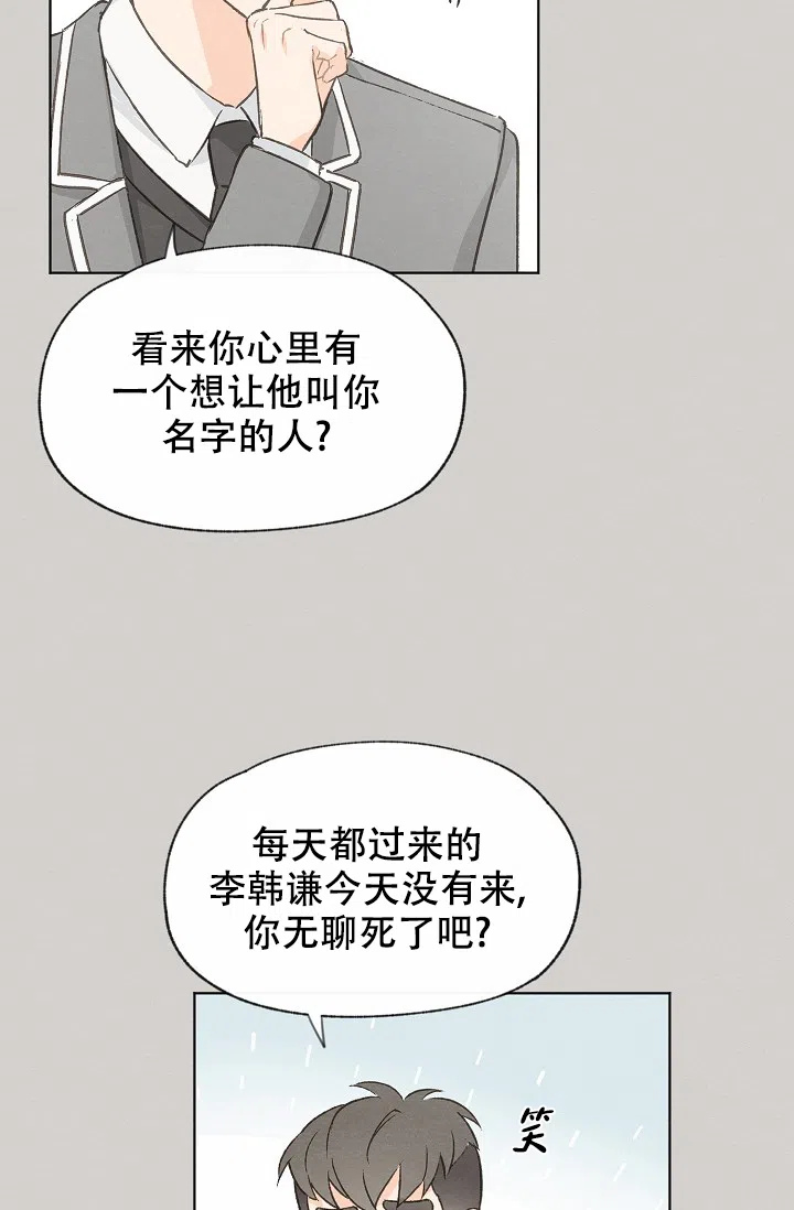 爱憎缺乏 第91话 第22页