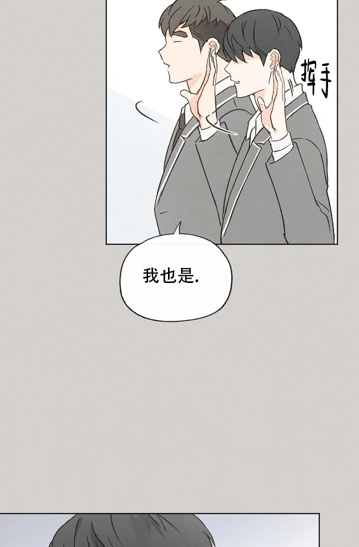 爱憎缺乏 第91话 第14页