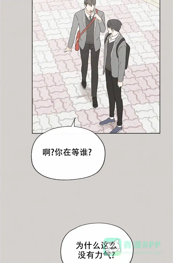 爱憎缺乏 第91话 第6页