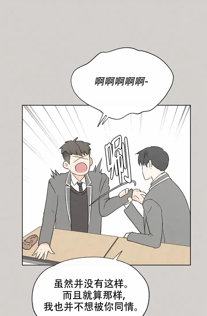 爱憎缺乏 第91话 第25页