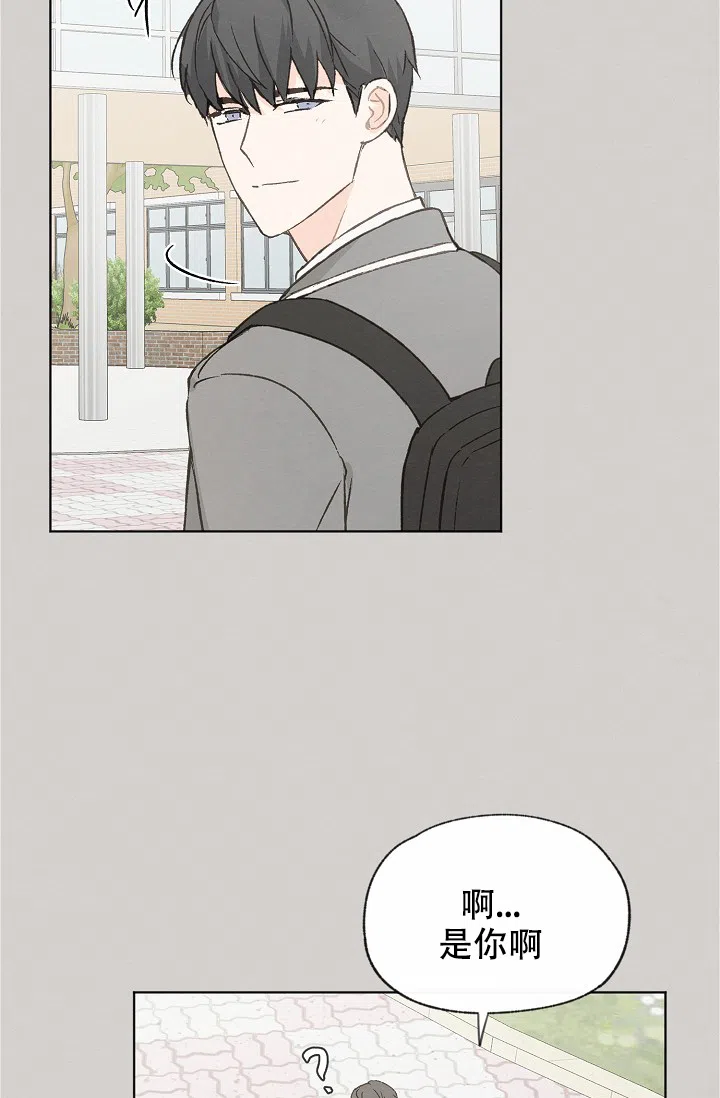 爱憎缺乏 第91话 第5页