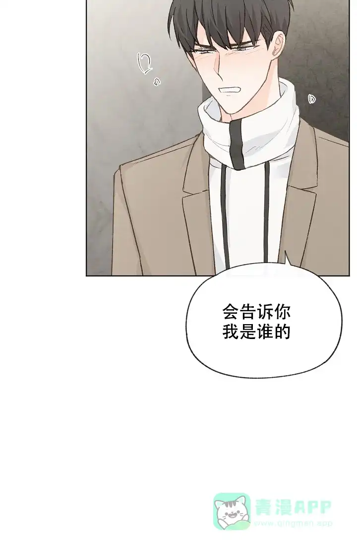 爱憎缺乏 第92话 第31页