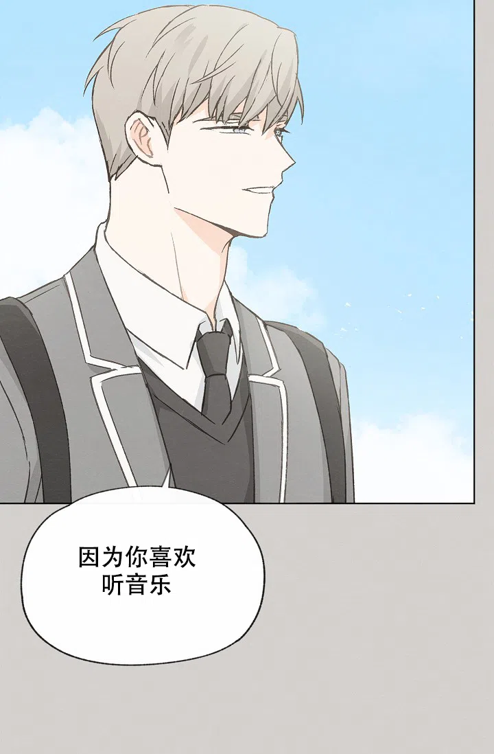 爱憎缺乏 第92话 第5页