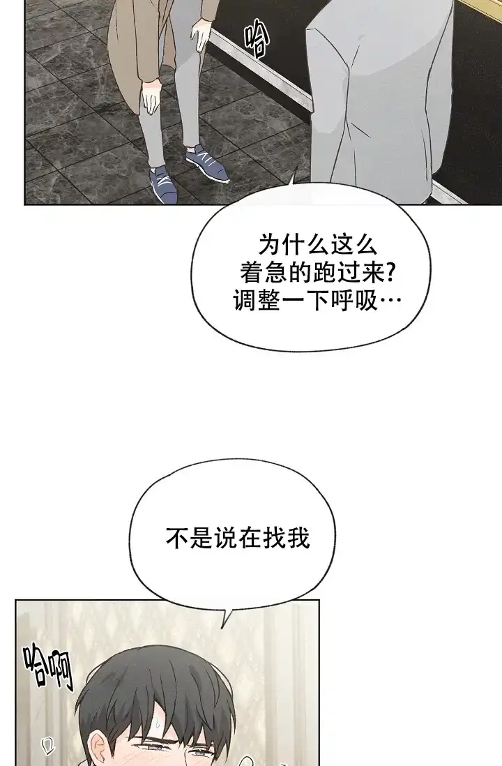 爱憎缺乏 第92话 第19页