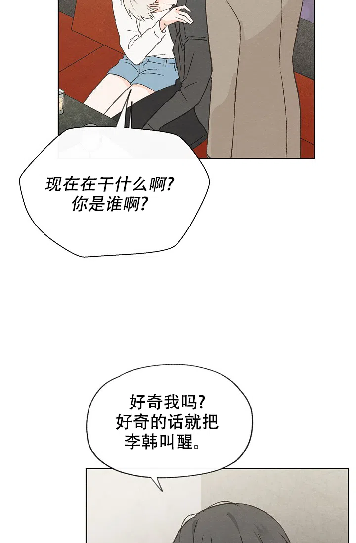 爱憎缺乏 第92话 第30页