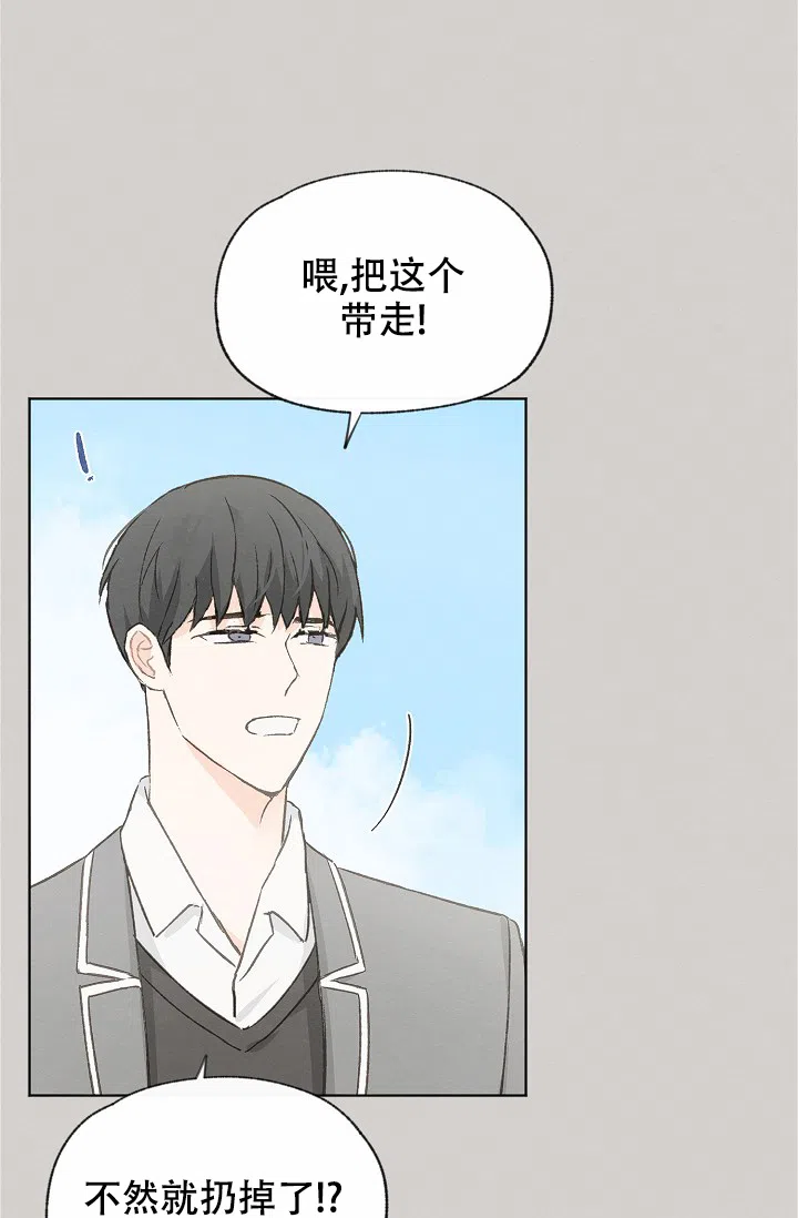 爱憎缺乏 第92话 第12页