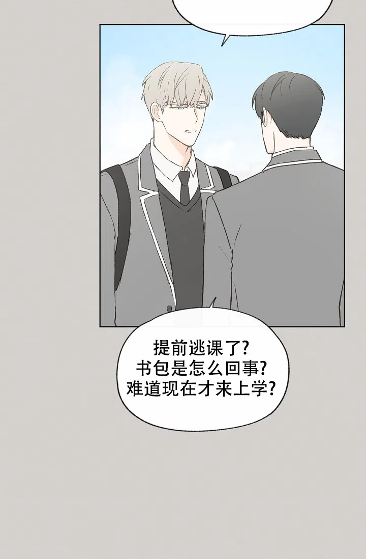 爱憎缺乏 第92话 第2页