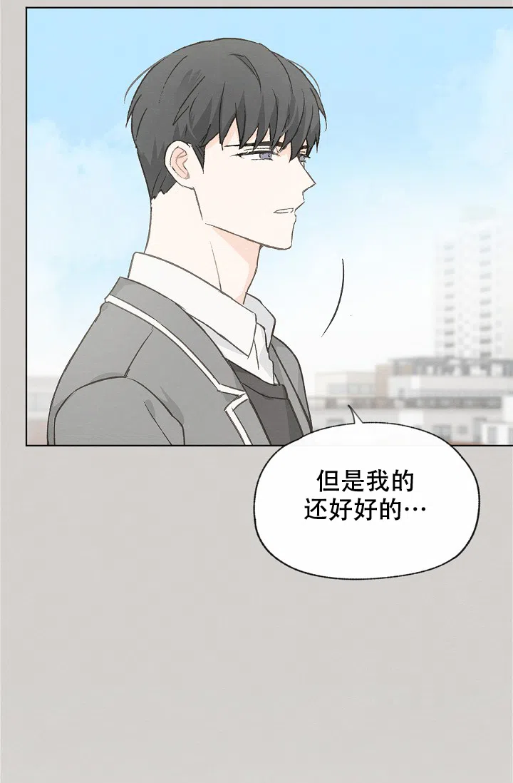 爱憎缺乏 第92话 第15页