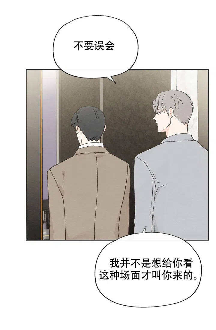 爱憎缺乏 第92话 第24页