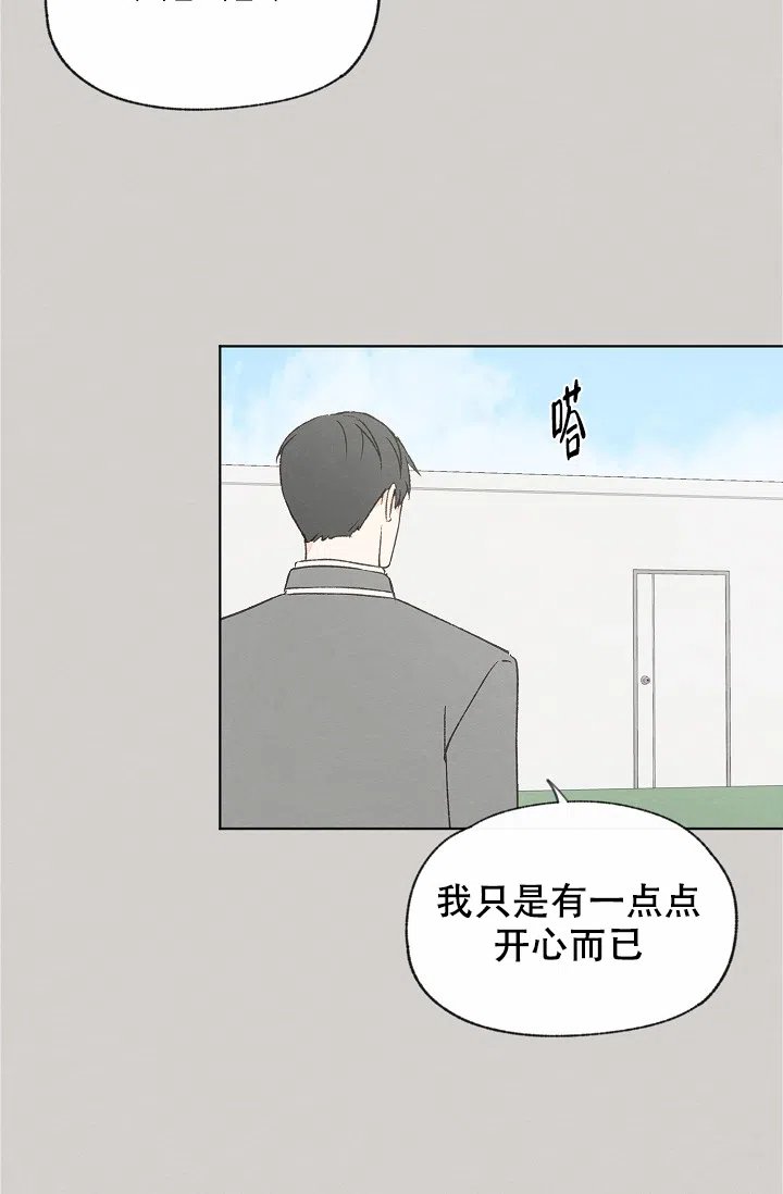 爱憎缺乏 第92话 第13页